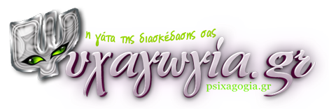 psixagogia.png